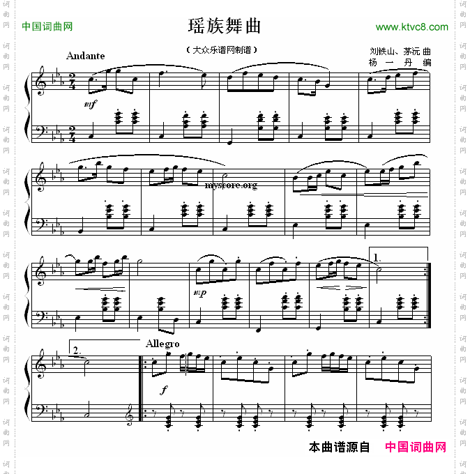 瑶族舞曲_刘一丹编曲版