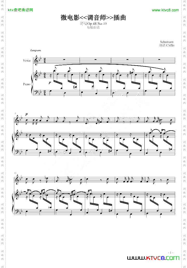 调音师插曲舒曼原版
