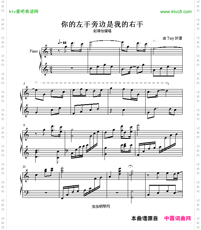 我的左手旁边是你的右手