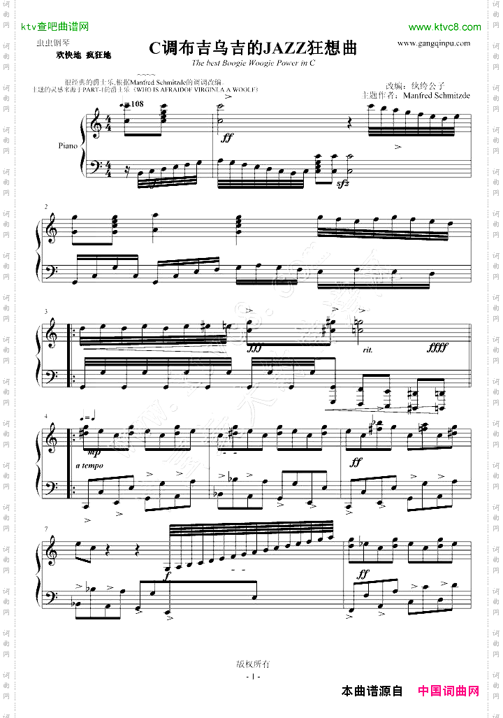 C上的布吉乌吉JAZZ狂想曲