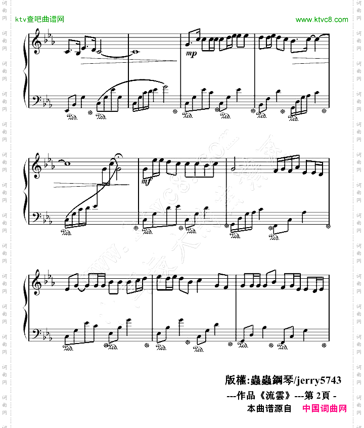 流雲