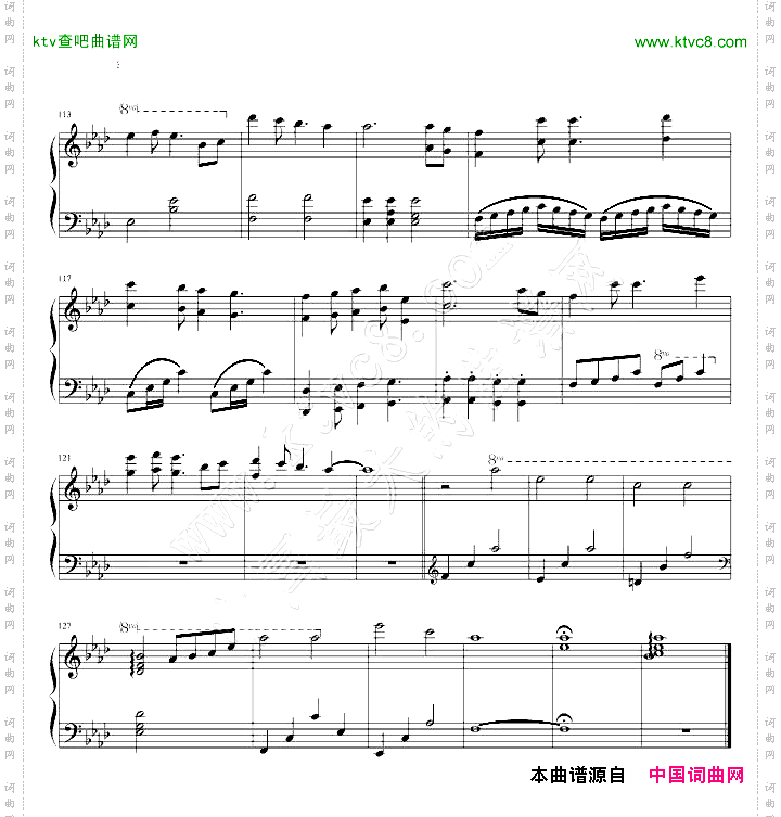 我们的纪念原调版