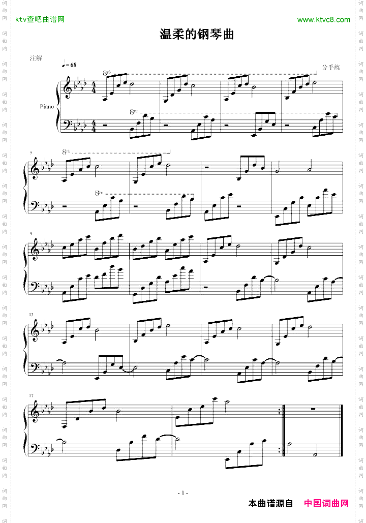 温柔的钢琴曲