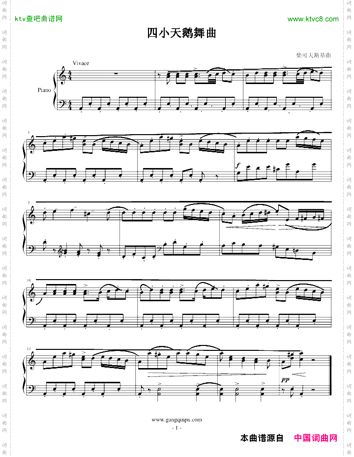 四小天鹅舞曲