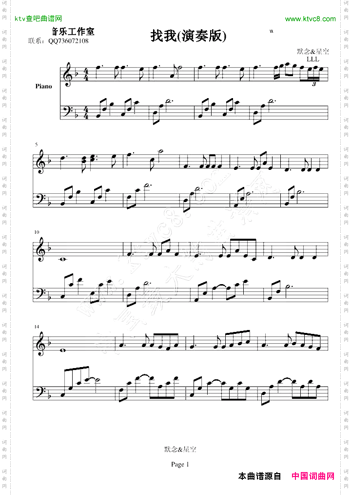 找我演奏版