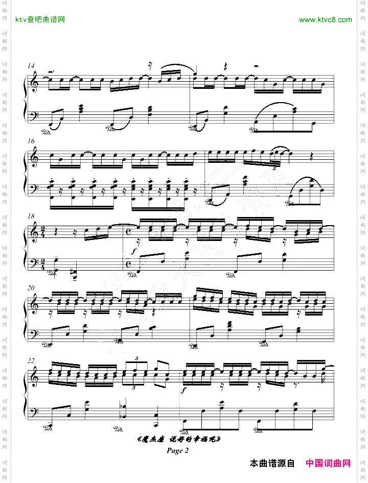 《魔杰座```说好的幸福呢》完整版--绫枫