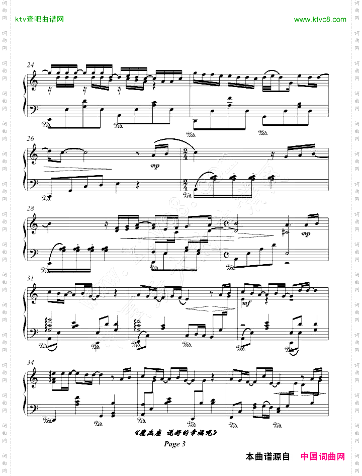 《魔杰座```说好的幸福呢》完整版--绫枫