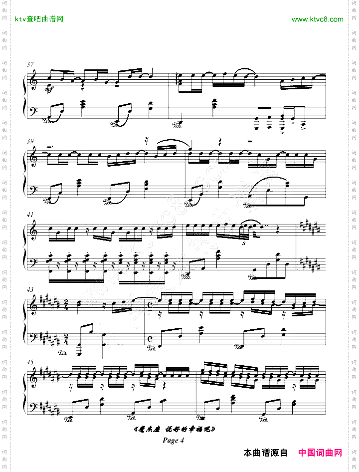 《魔杰座```说好的幸福呢》完整版--绫枫