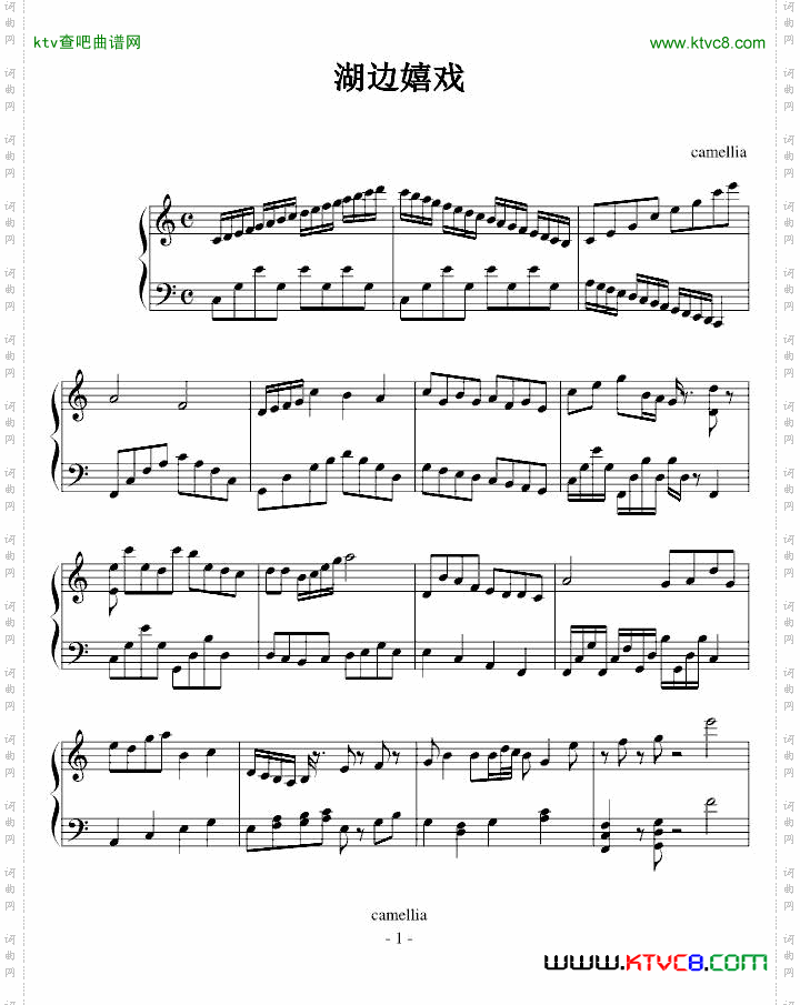 嬉游曲