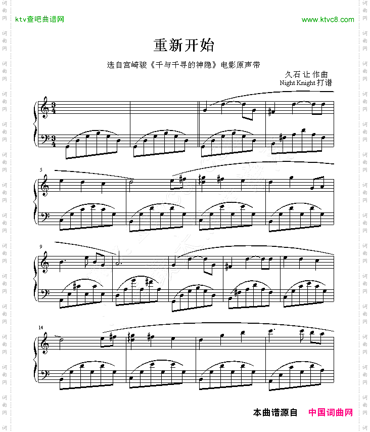 重新开始-千与千寻原声
