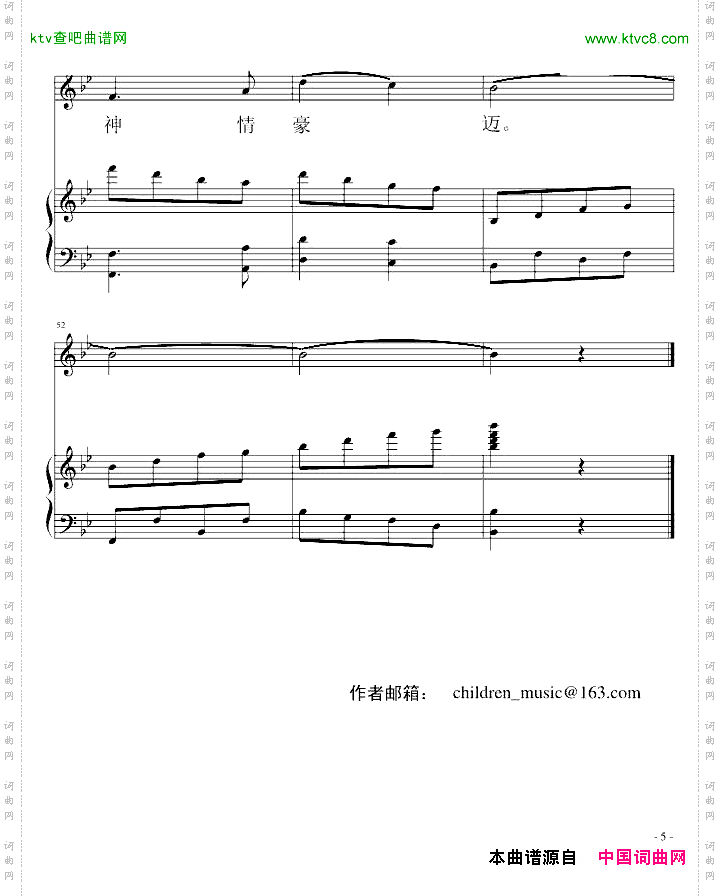 北京奥运一展风采