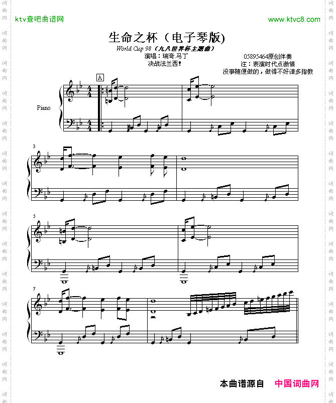 生命之杯-worldcup98决战法兰西
