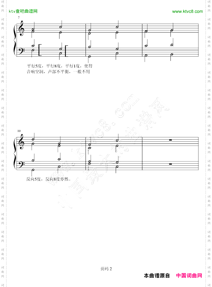 和声基础教程系列—01—5个和声连接的基本图式