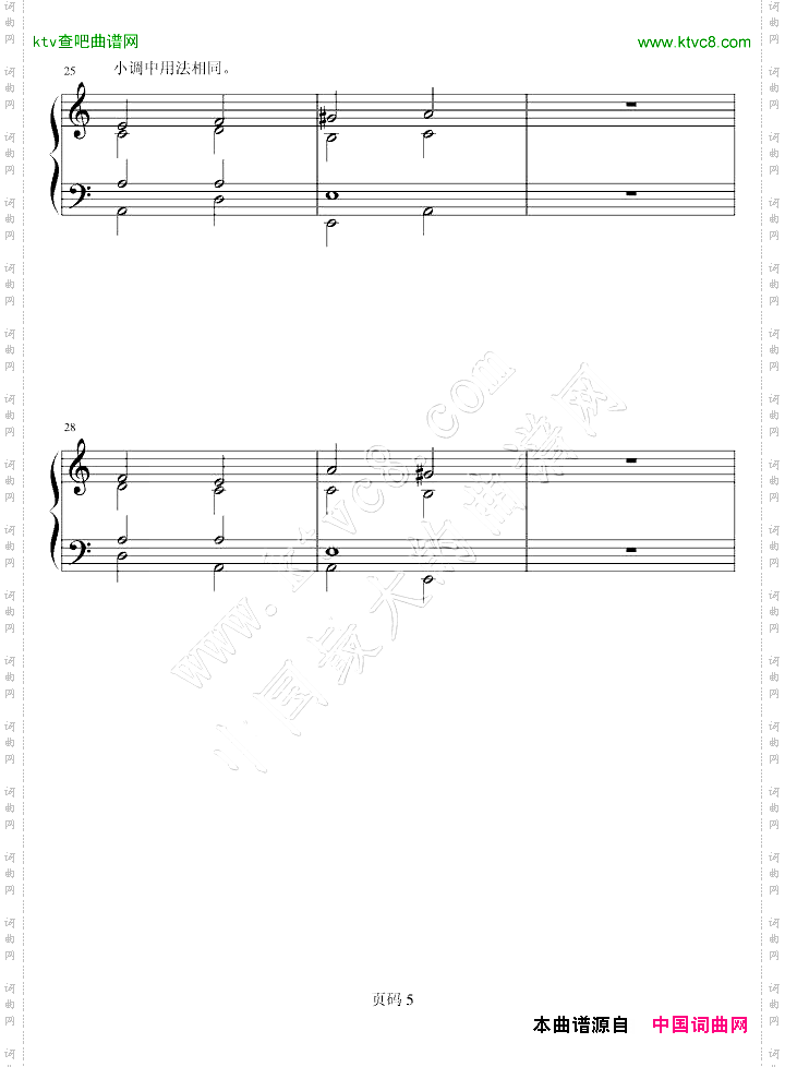 和声基础教程系列—01—5个和声连接的基本图式