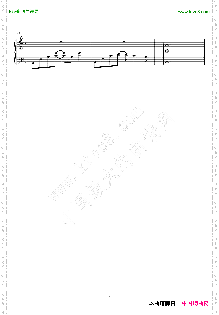 因为爱情《将爱》主题曲