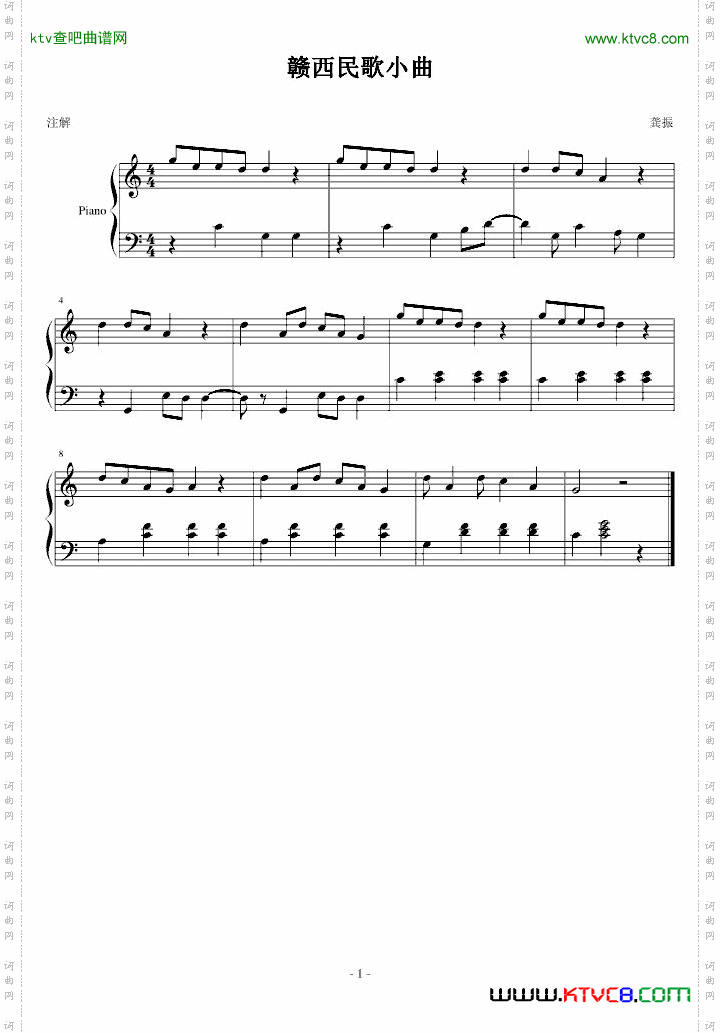 作曲课作业赣西音乐