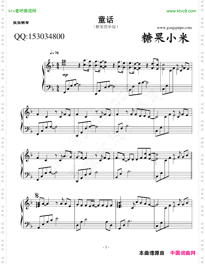 童话糖果简单版