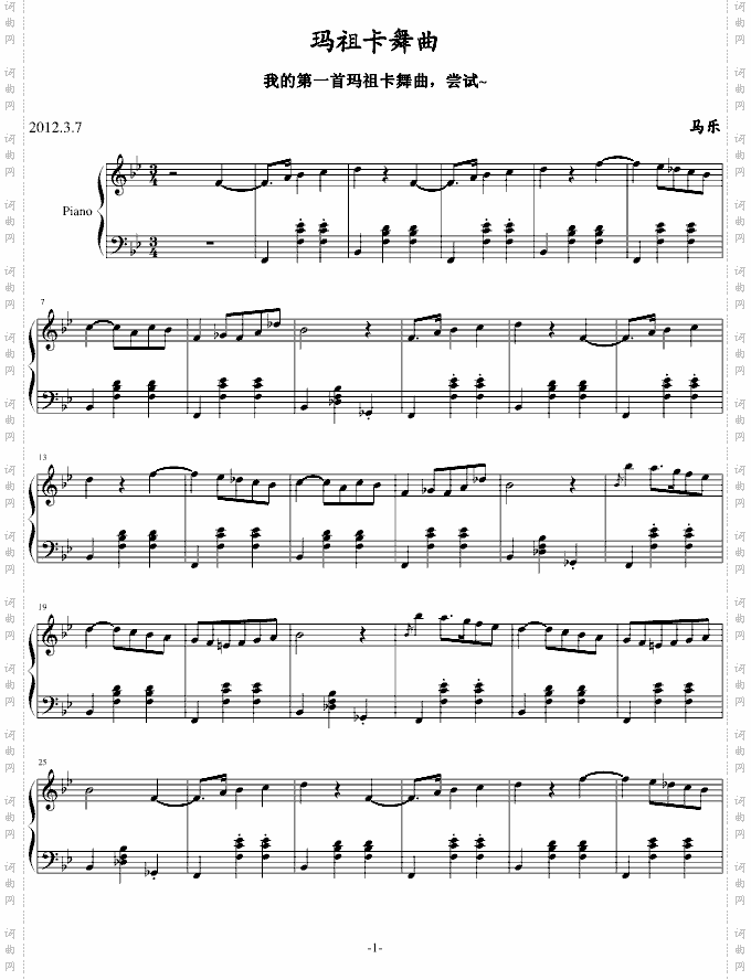 玛祖卡舞曲