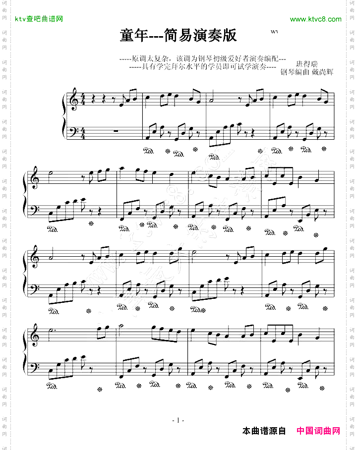 童年简易演奏版--班德瑞钢琴经典作品