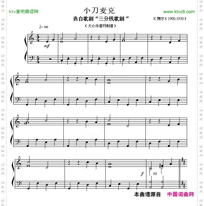 小刀麦克