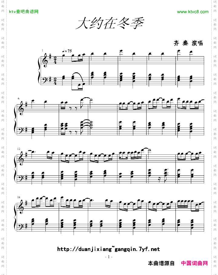 大约在冬季-凤师少爷版