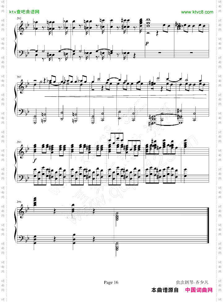 莫扎特第四十号交响曲第一乐章