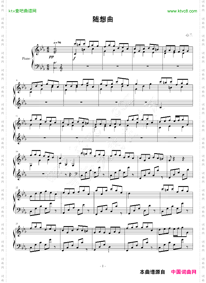 随想曲