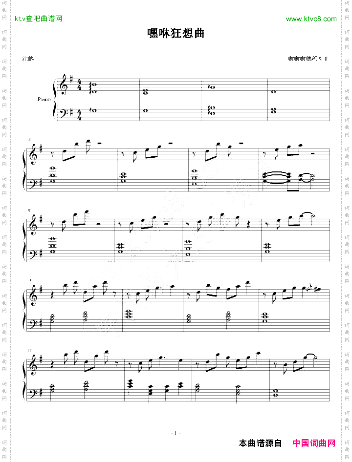 罗小黑战记嘿咻狂想曲哀伤变奏版钢琴谱