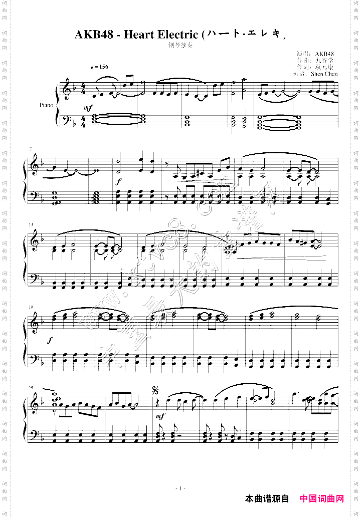 ハート·エレキHeartElectric