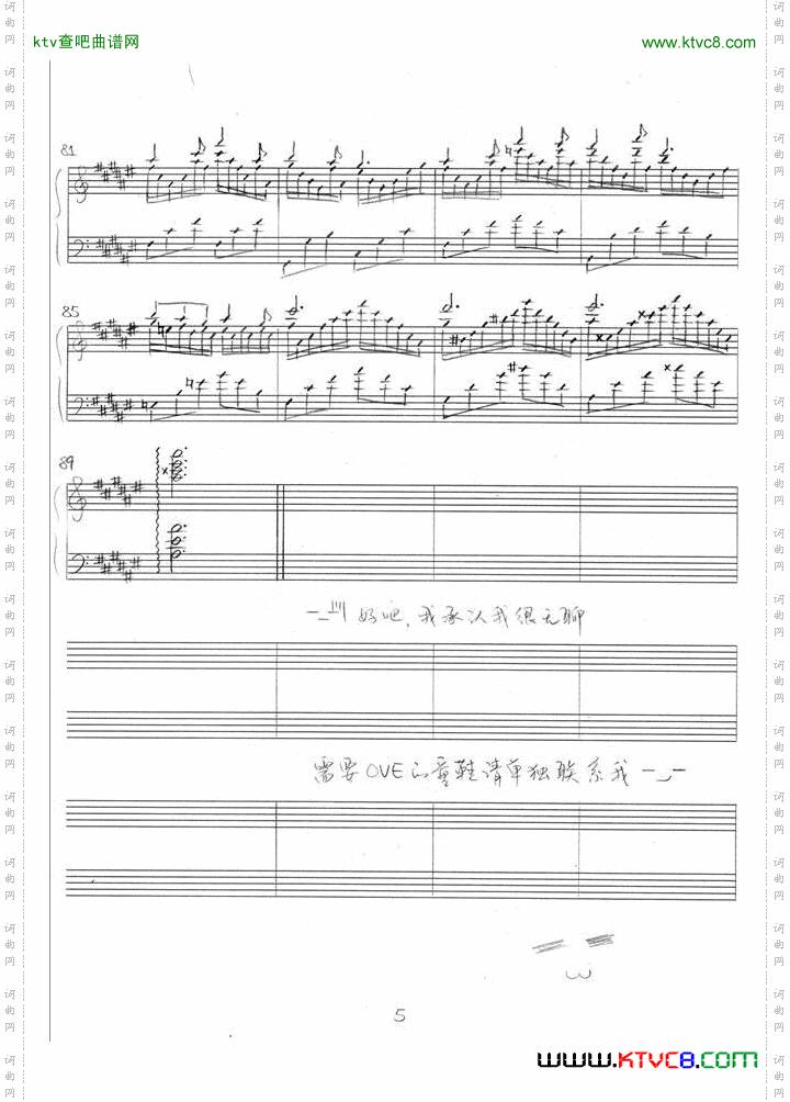 七色的梦音