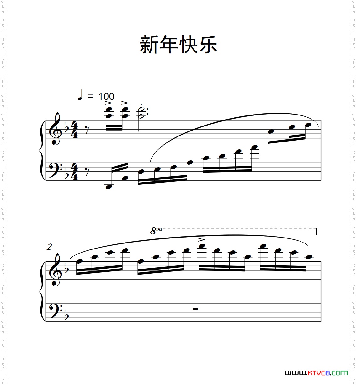 新年快乐