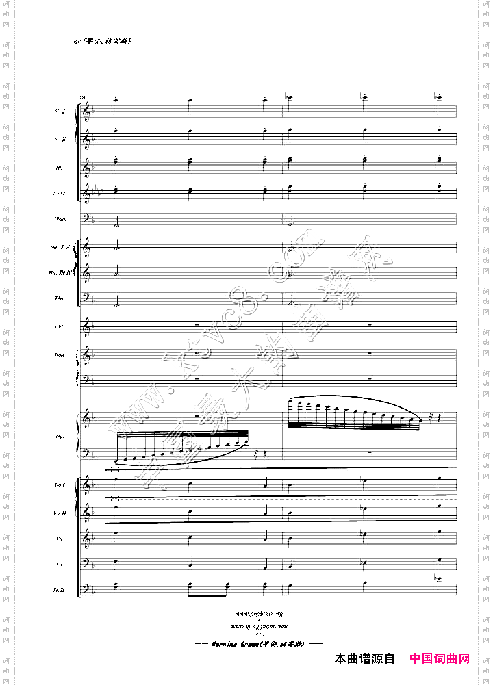 MorningGrace早安,格雷斯即：醜小鴨天鵝湖管弦樂演奏版《彩夢芭蕾》主題曲