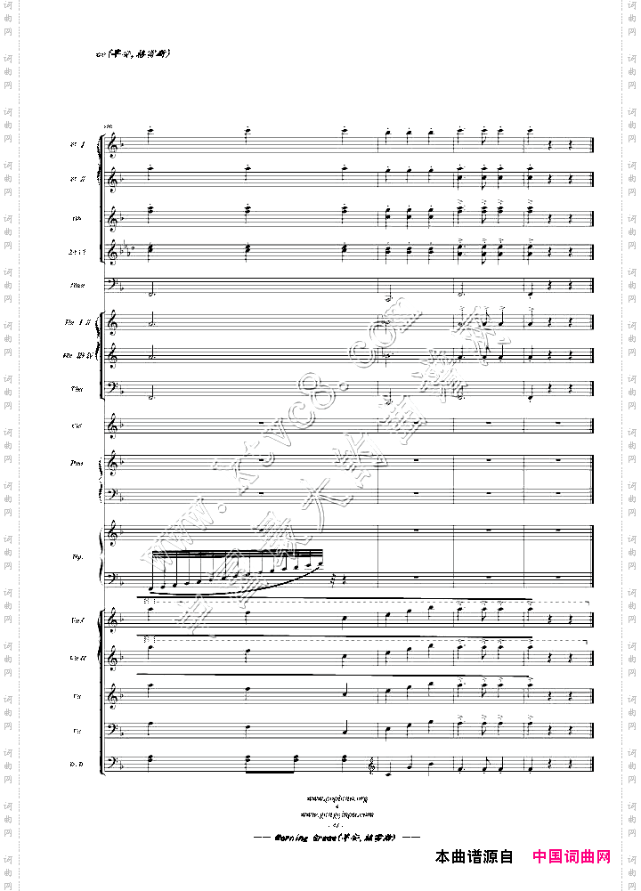 MorningGrace早安,格雷斯即：醜小鴨天鵝湖管弦樂演奏版《彩夢芭蕾》主題曲