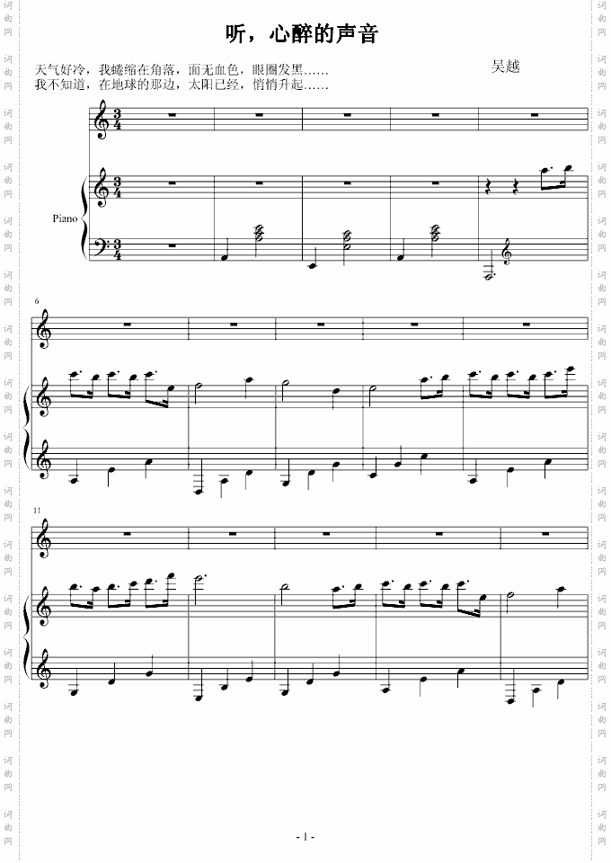 听，心碎的声音