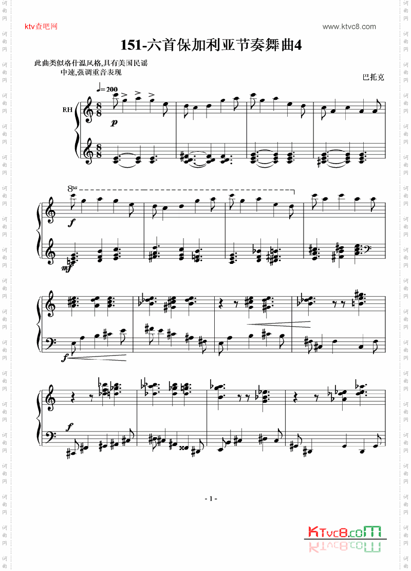 保加利亚节奏舞曲4