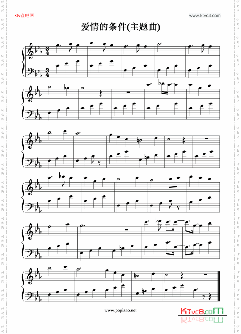 八大韩剧-爱情条件主题曲