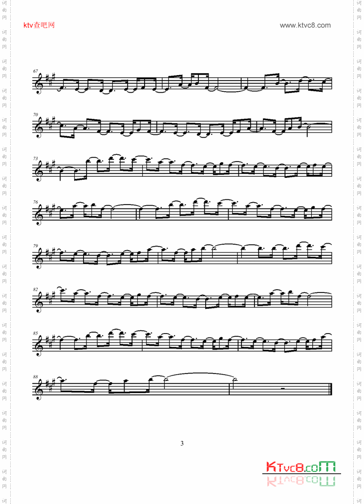 FluteSolo