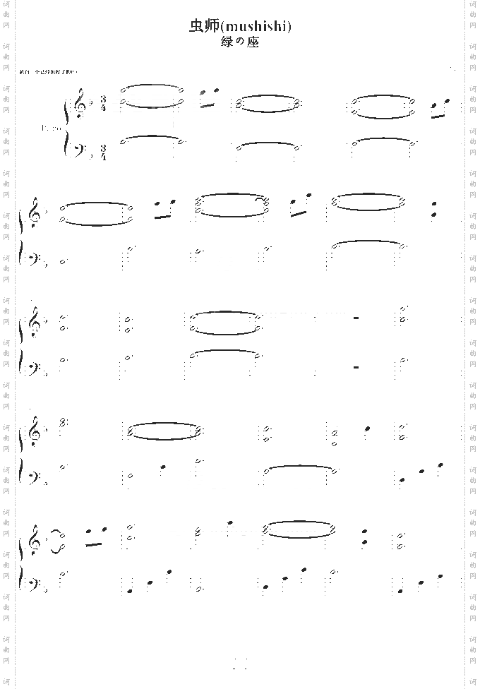 虫师-mushishi