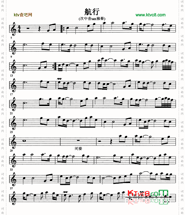 航行