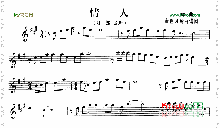 情人