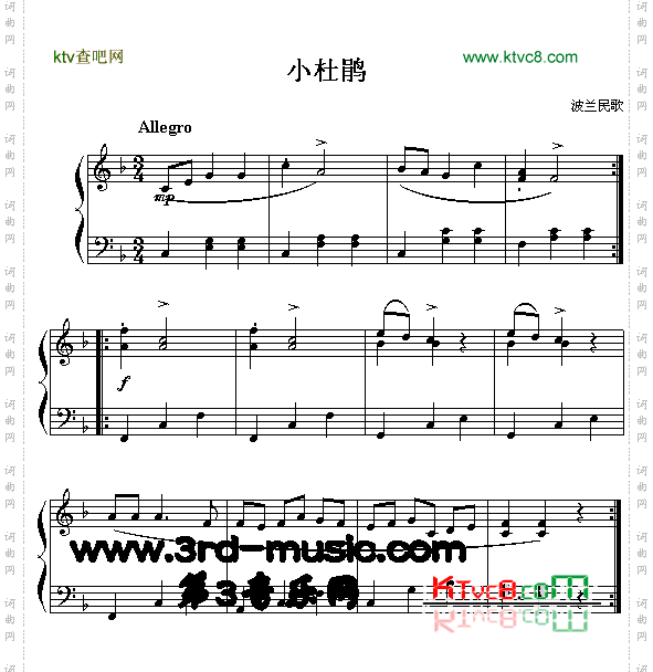 小杜鹃波兰民歌[钢琴曲谱]