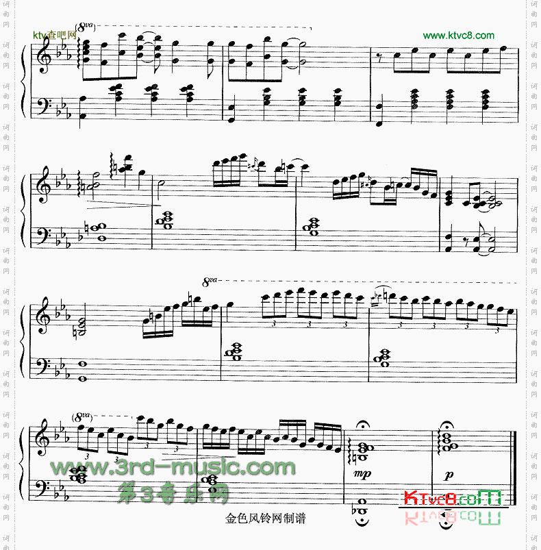 突如其来的爱情故事日剧《东京爱情故事》主题曲[钢琴曲谱]