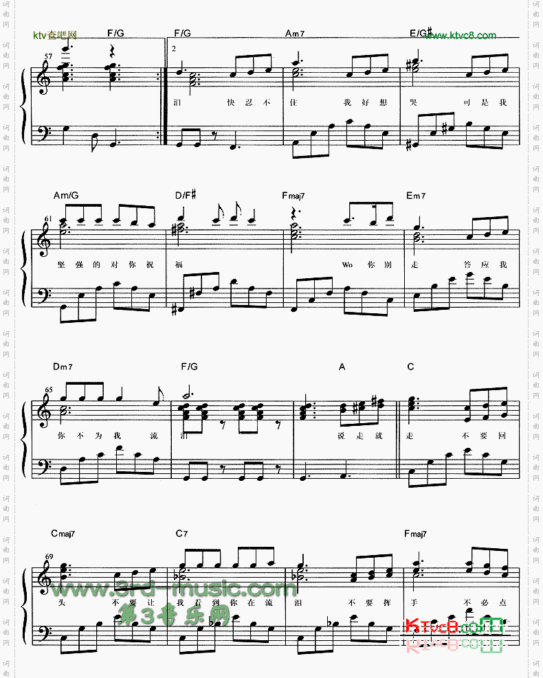 说走就走[钢琴曲谱]