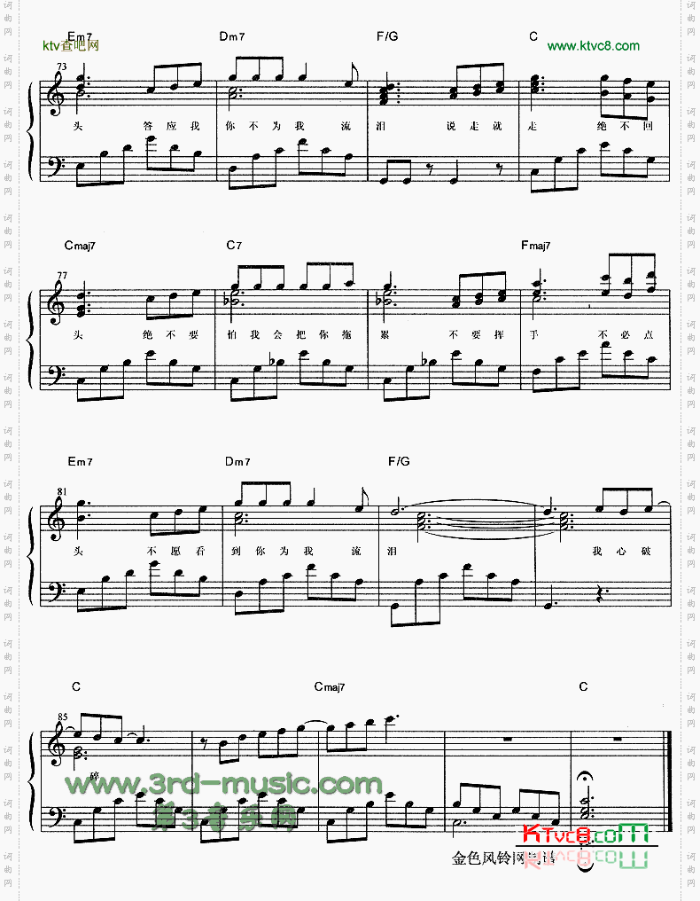 说走就走[钢琴曲谱]