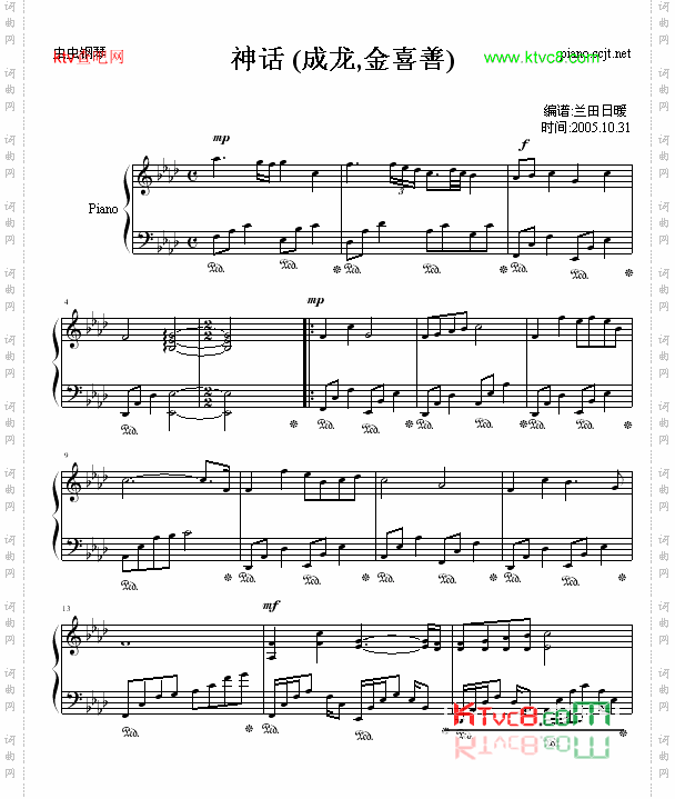 神话成龙,金喜善