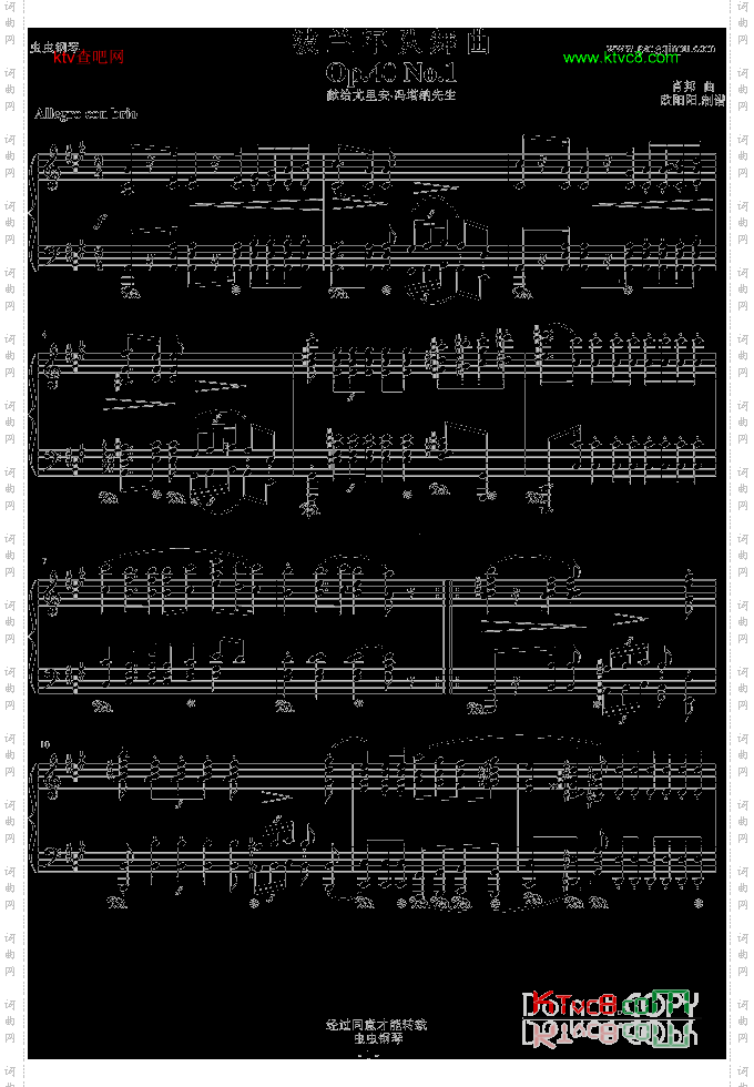 波兰军队舞曲-Op.40No.1
