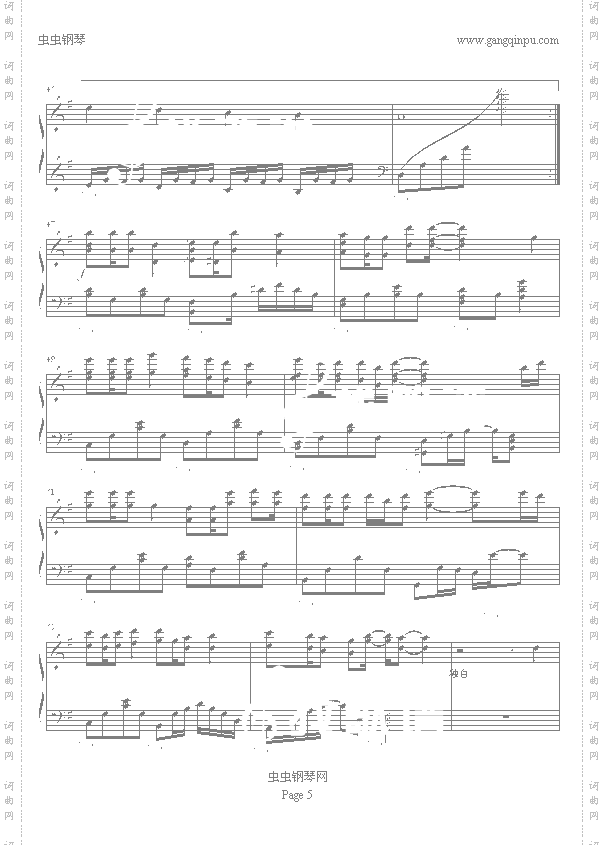 做你的男人——兰田日暖版