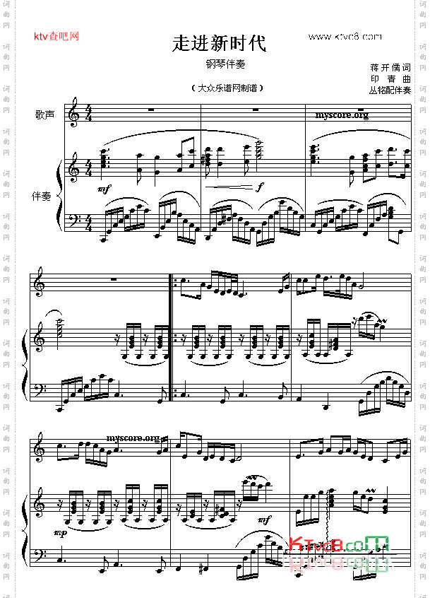 走进新时代钢伴