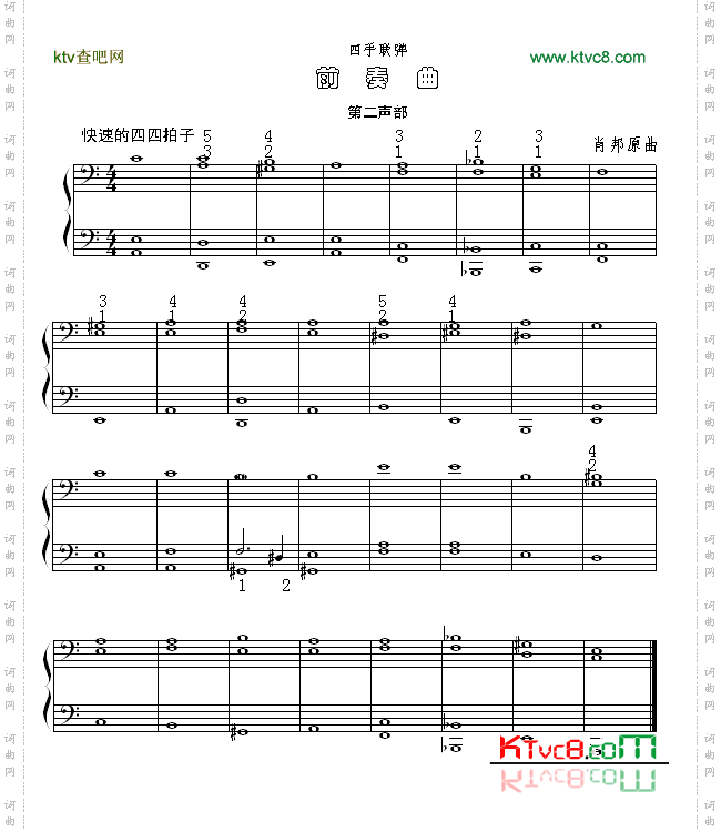 前奏曲四手联弹第二声部