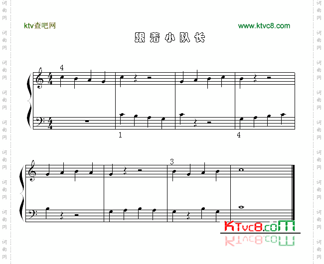 跟着小队长